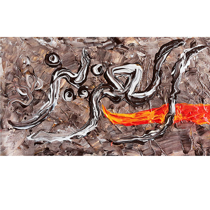 Al Aziz - The Mighty