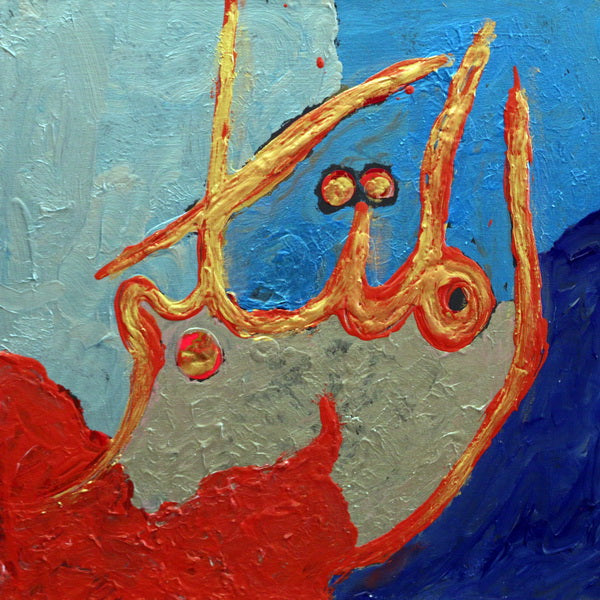 Al Mutakabbir - The Majestic, The Supreme