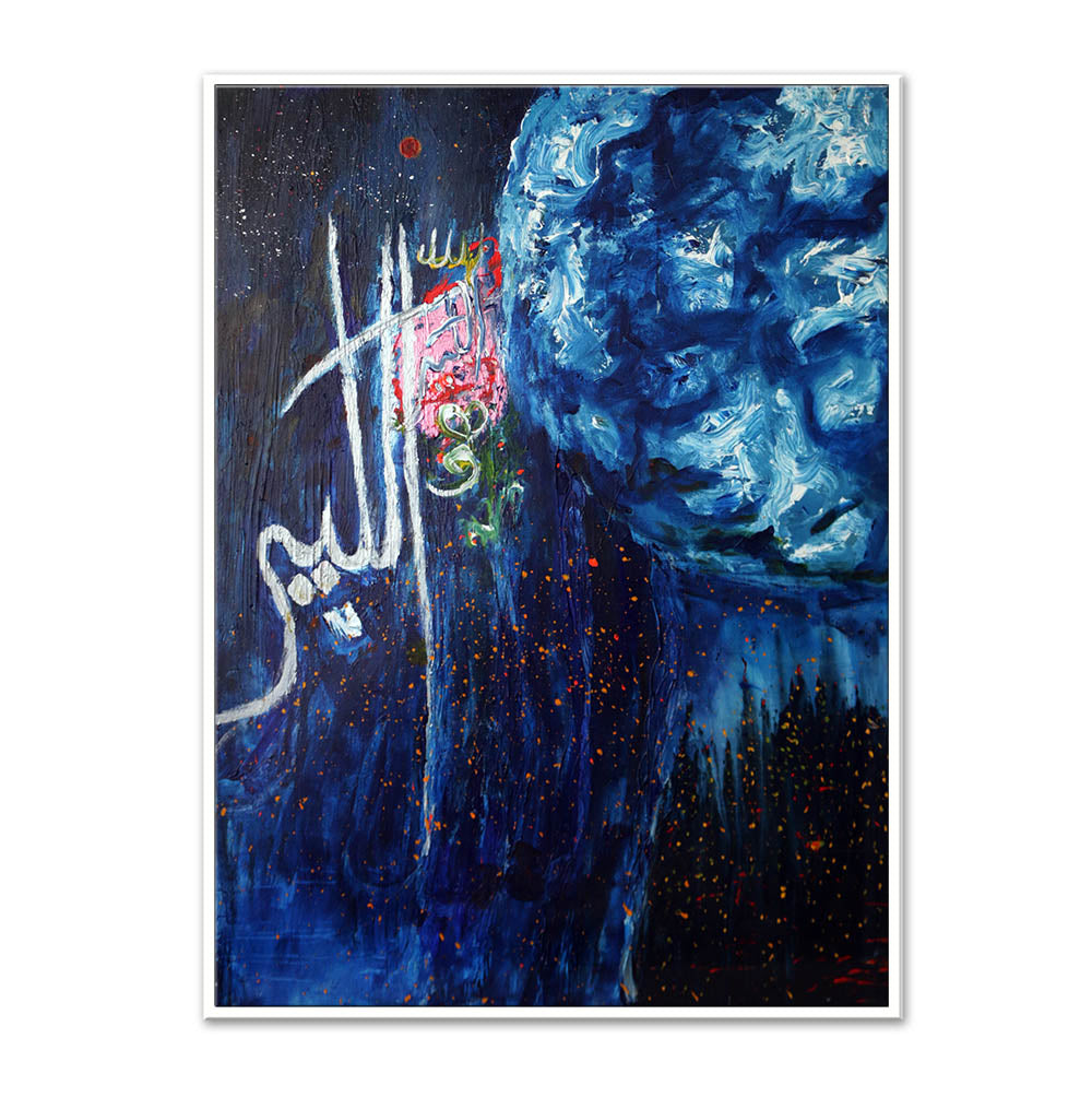 Al Kabir - The Great