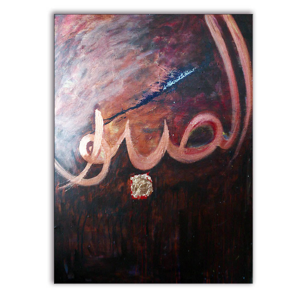 Al Sabur - The Most Patient