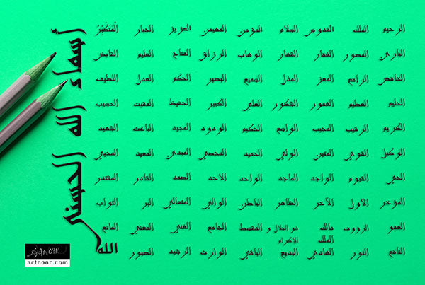 Gift-Asma Ul Hasna-Green