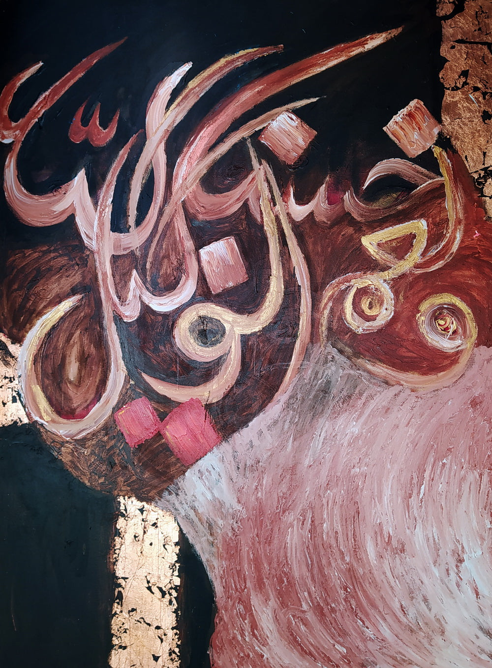 Al Wakil - The Trustee