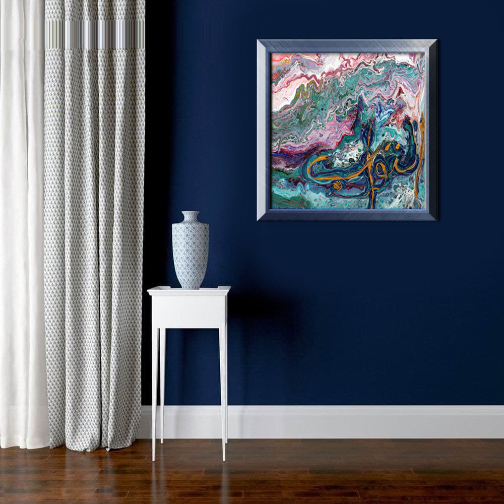 Al Thawwab - 99 Names of Allah  Painting 50x50 cm  by Art Noor