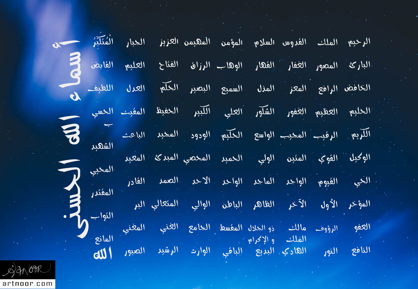 ArtNoor's Monthly Gifts — April 2026 | Free Islamic Calligraphy Print