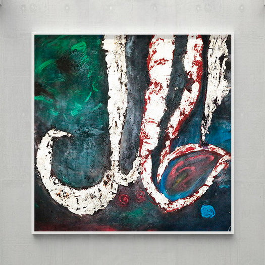 Al Jalil - The Sublime