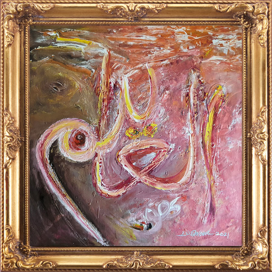 Al Alim – The Omniscient
