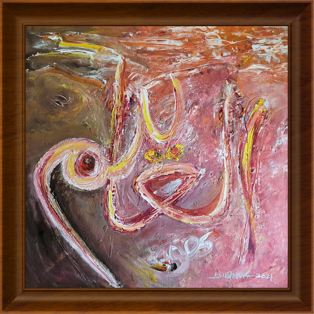 Al Alim – The Omniscient