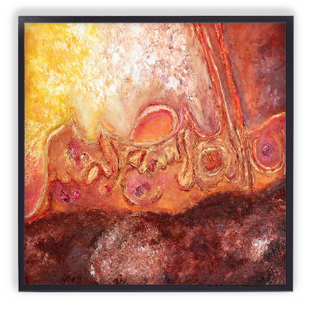 Al Basir - The All Seeing