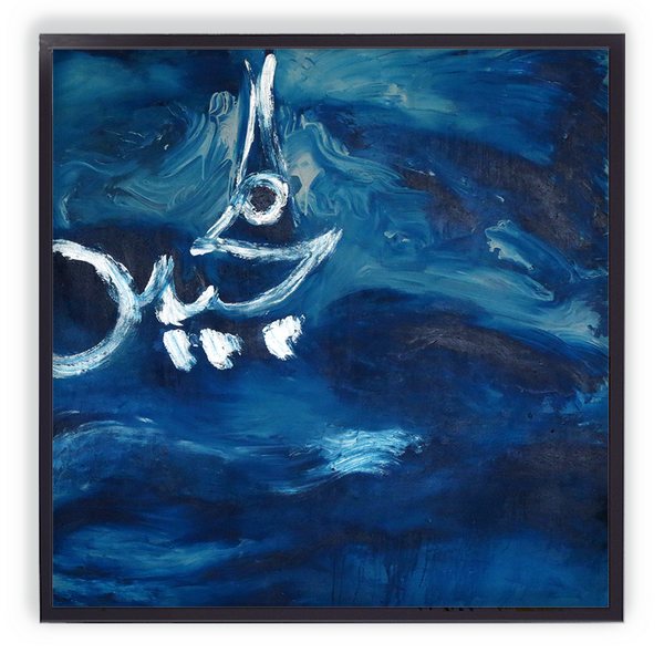 Al Majeed - The Noble