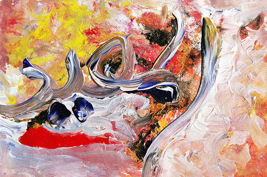 Al Muid - The Restorer
