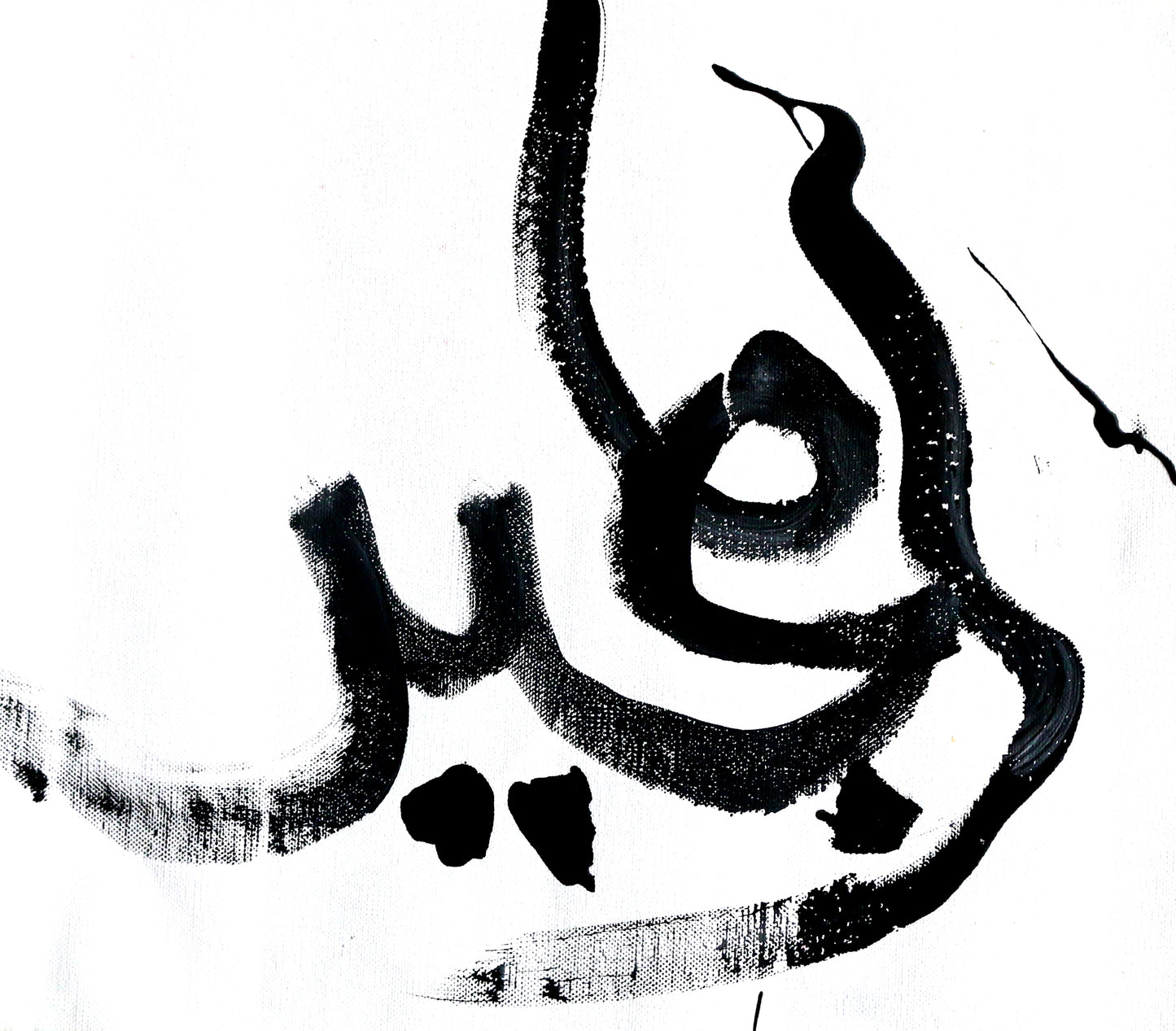 Al Majid - The Noble