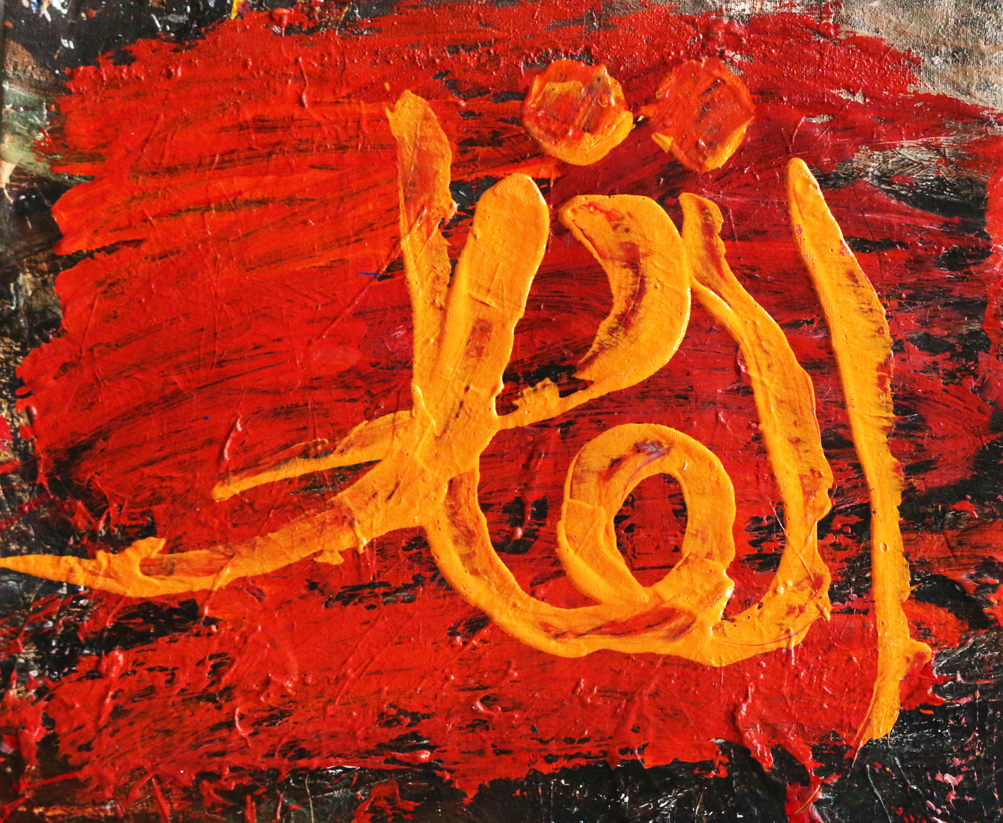 Al Qadir - The Powerful