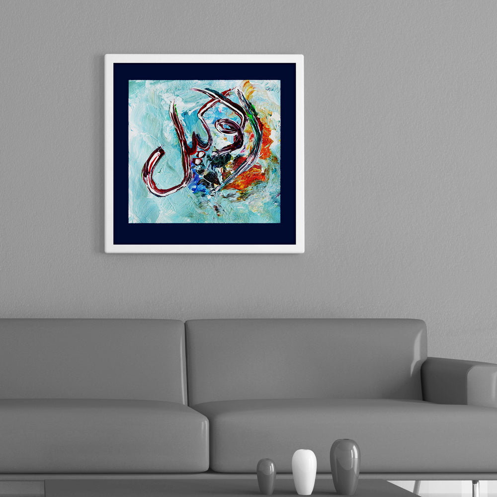 Al Wakil - The Trustee
