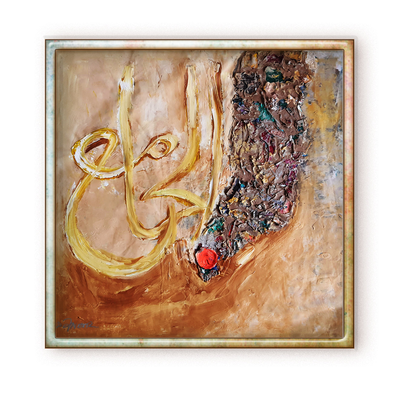 Al Jami - The Gatherer