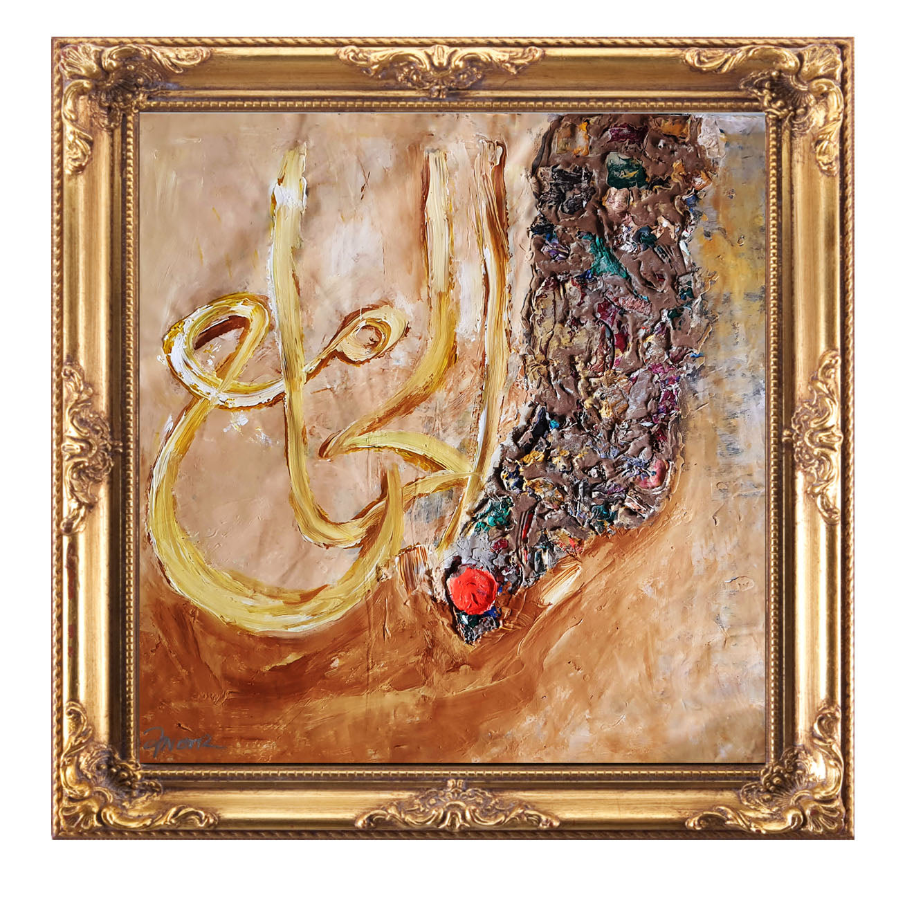 Al Jami - The Gatherer