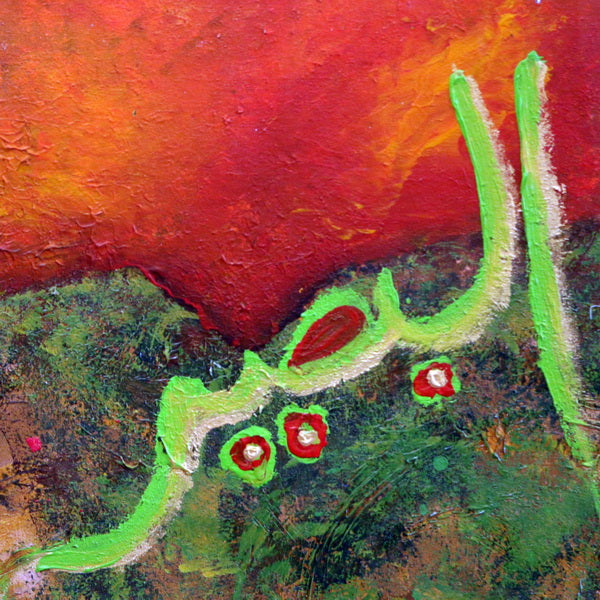 Al Basir - The All Seeing