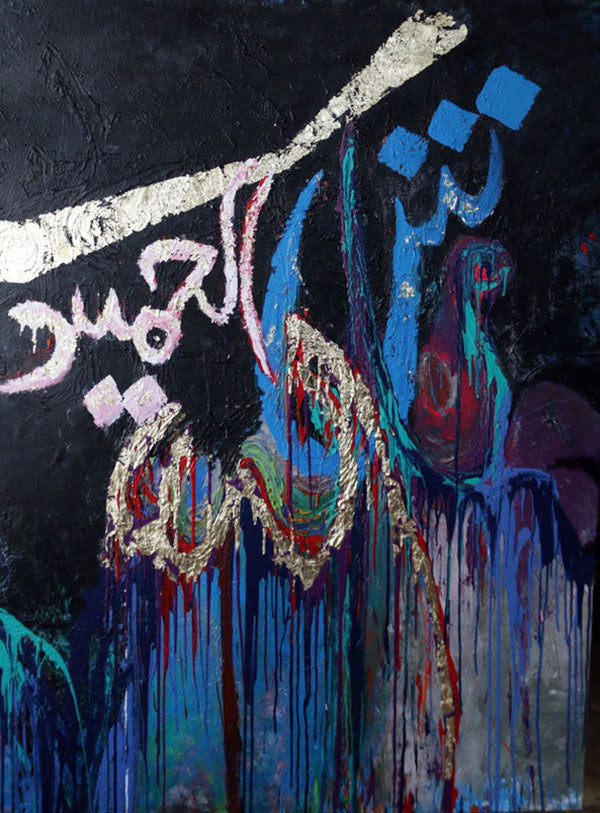Al Hamid - The Praiseworthy