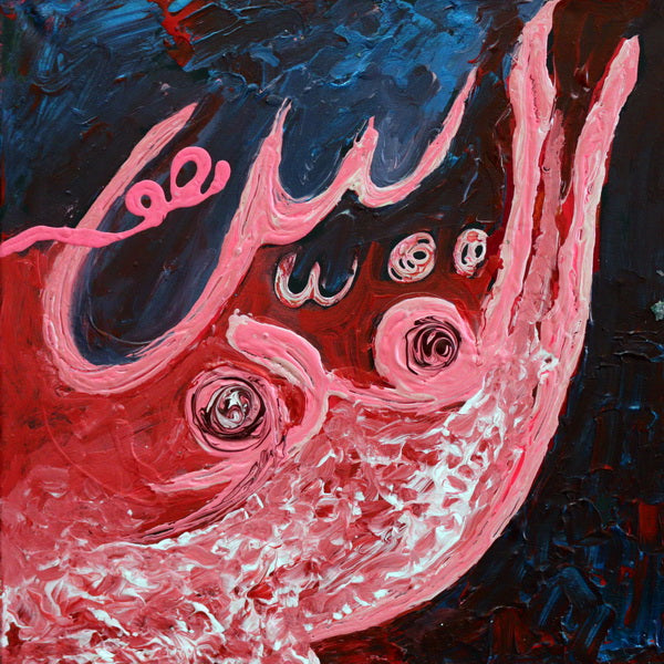 Al Quddus - The Holy