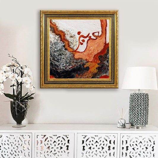 Al Aziz - The Mighty