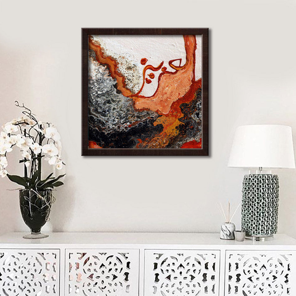 Al Aziz - The Mighty