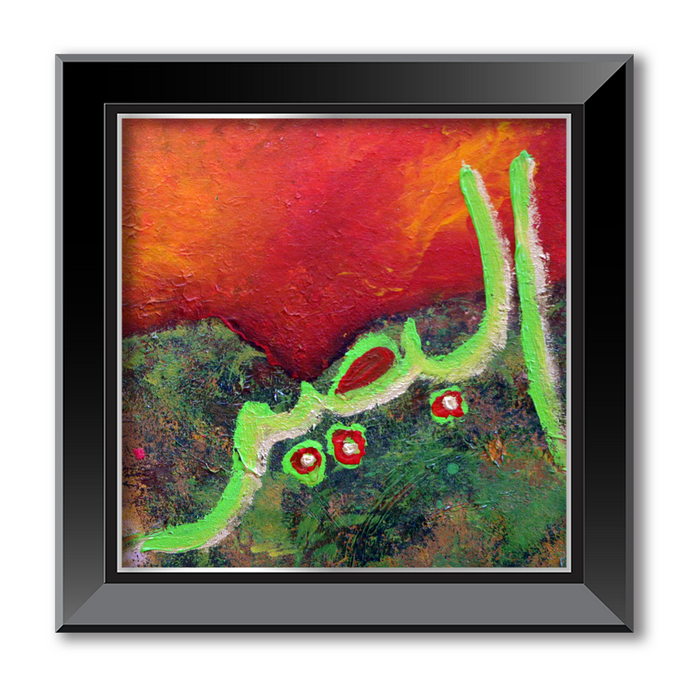 Al Basir - The All Seeing