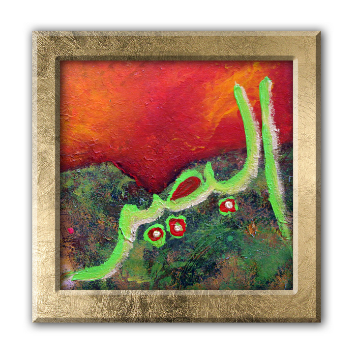 Al Basir - The All Seeing