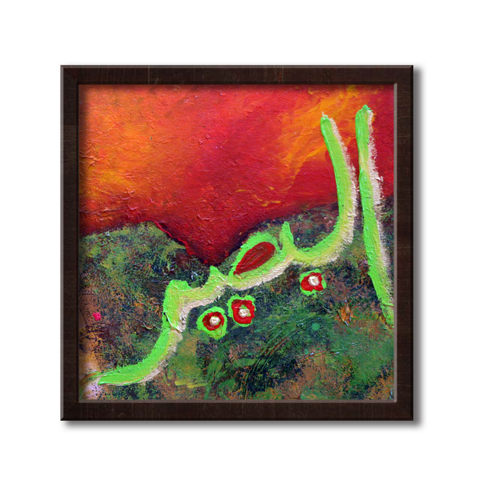 Al Basir - The All Seeing