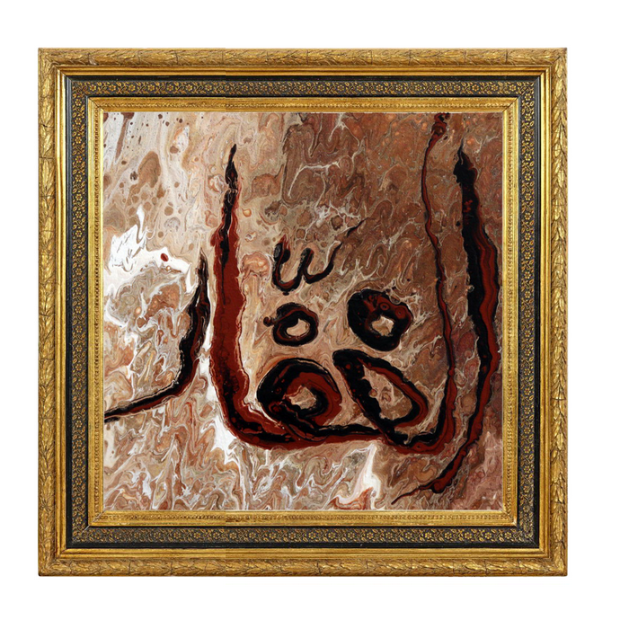 Al Ghaffar - The Absolver