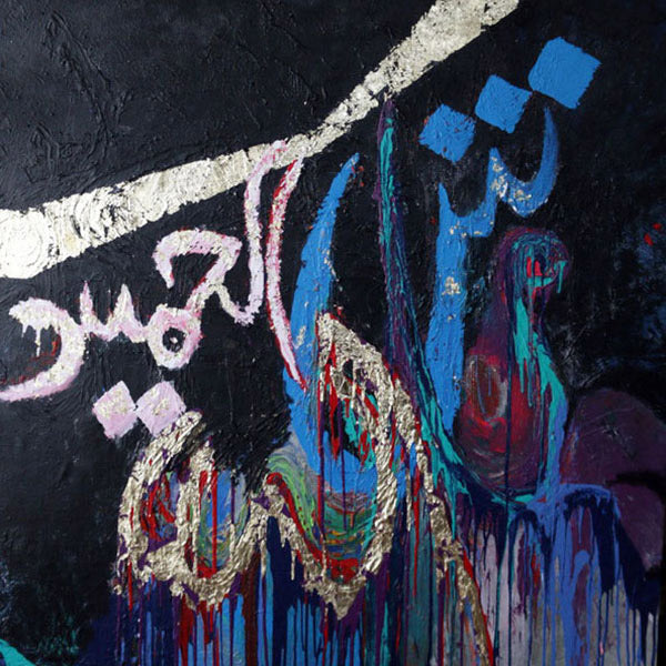 Al Hamid - The Praiseworthy