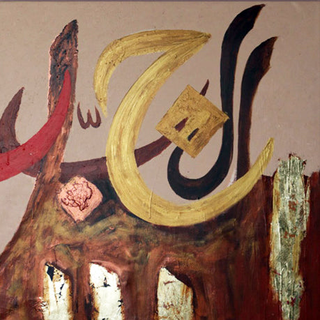 Al Jabbar - The Compeller