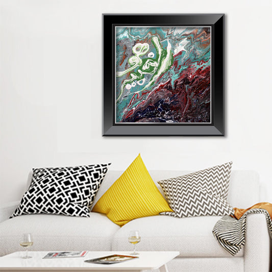 Al Khabir - The Aware