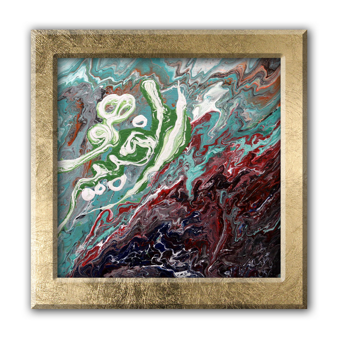 Al Khabir - The Aware