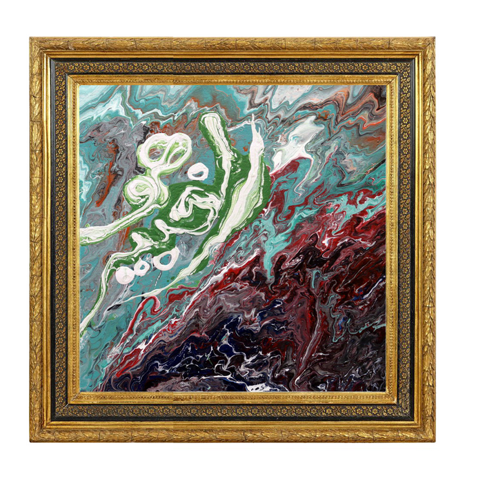 Al Khabir - The Aware