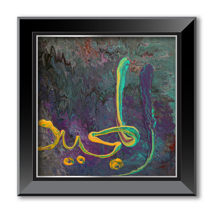 Al Majid - The Noble