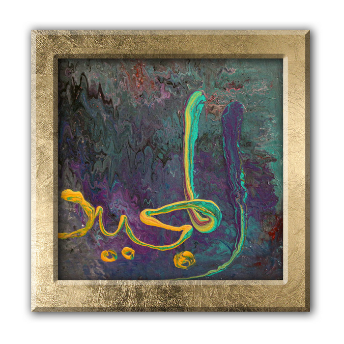 Al Majid - The Noble