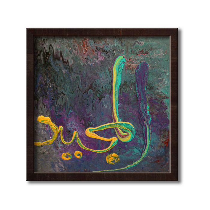 Al Majid - The Noble