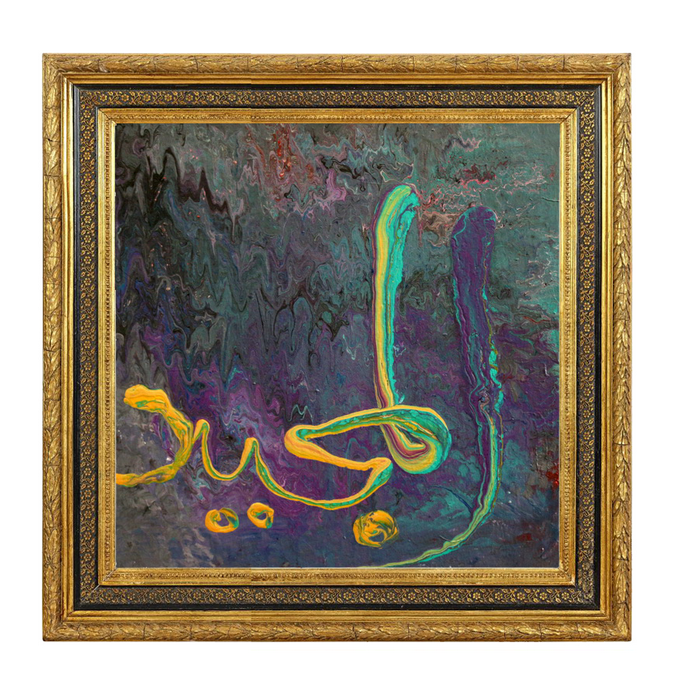 Al Majid - The Noble
