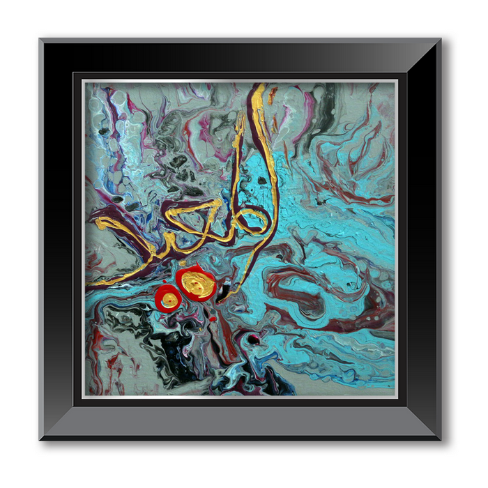 Al Muid - The Restorer