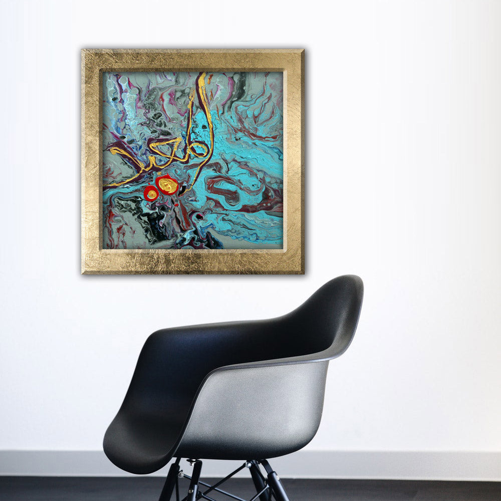 Al Muid - The Restorer