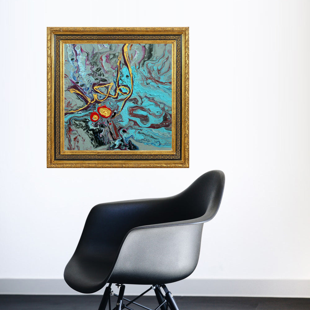 Al Muid - The Restorer