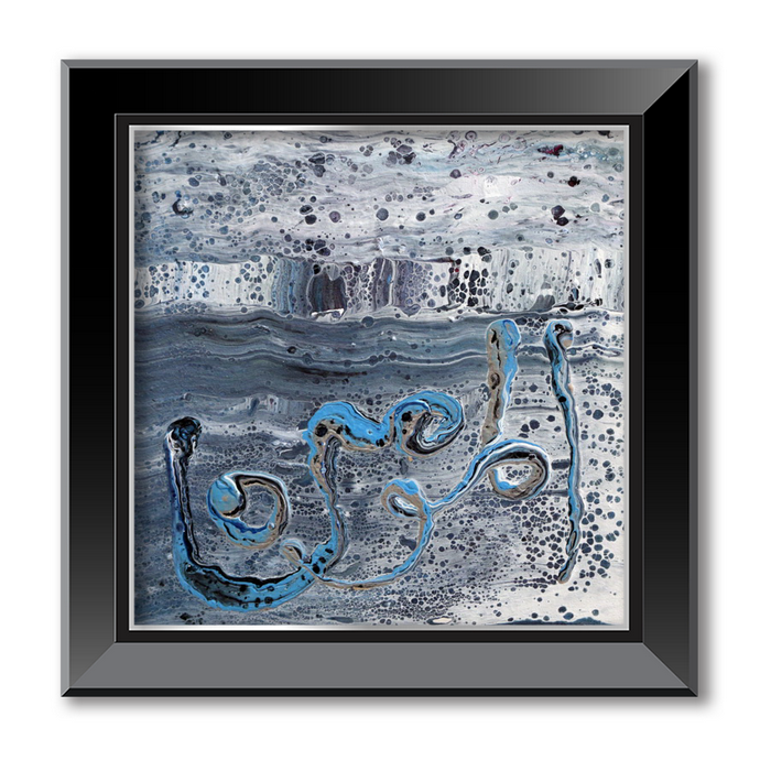 Al Mumin - The Guardian of Faith