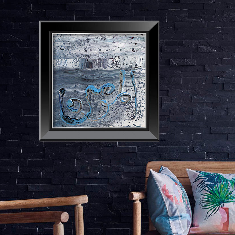 Al Mumin - The Guardian of Faith