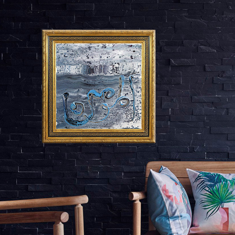 Al Mumin - The Guardian of Faith