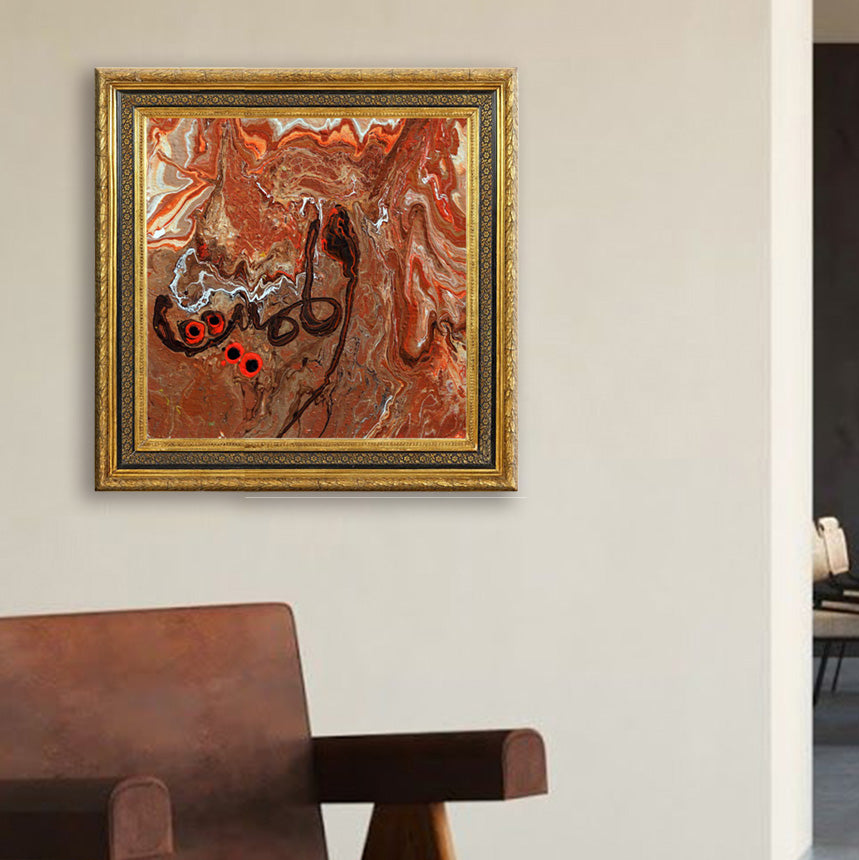 Al Mumit - The Causer of Death