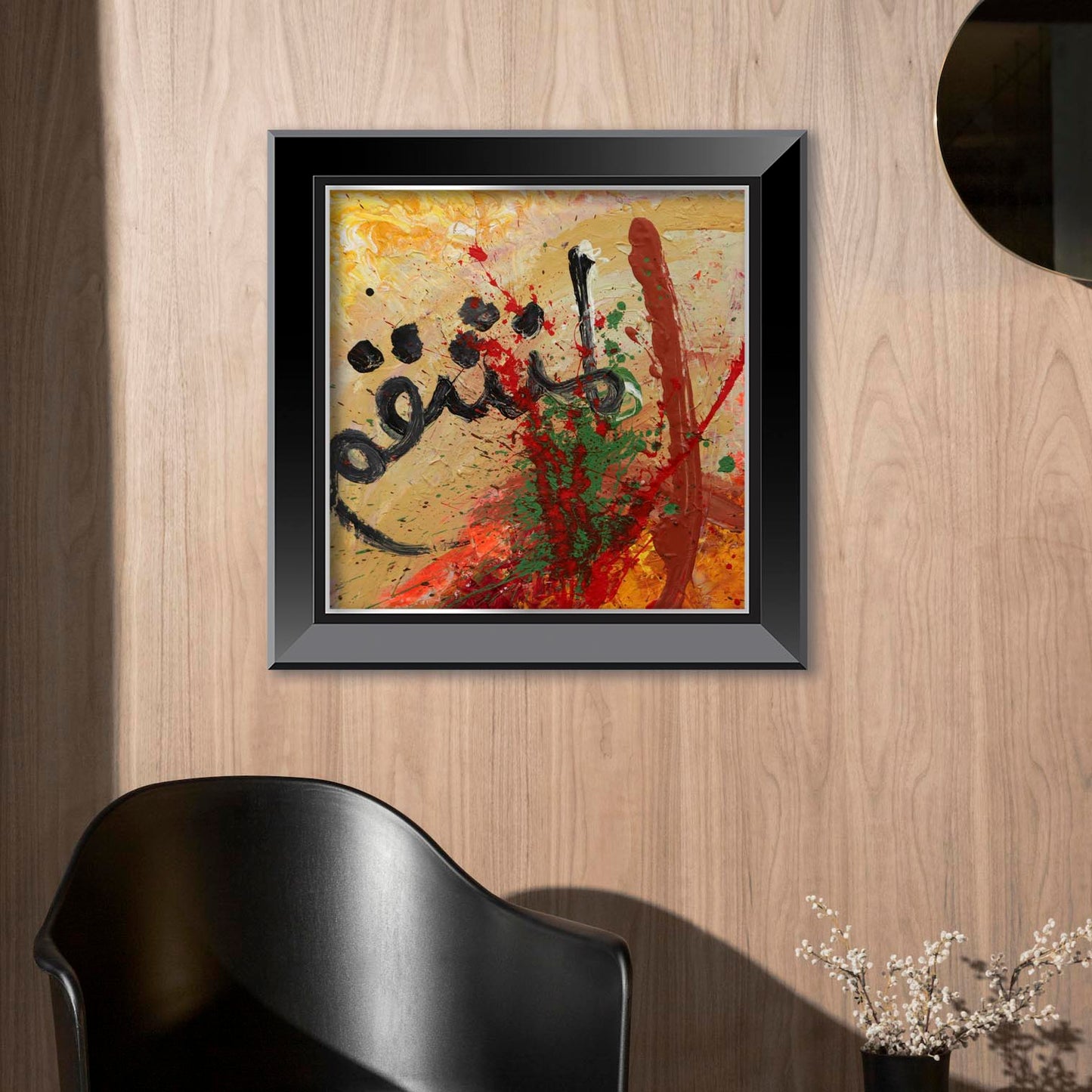 Al Muntaqim - The Avenger