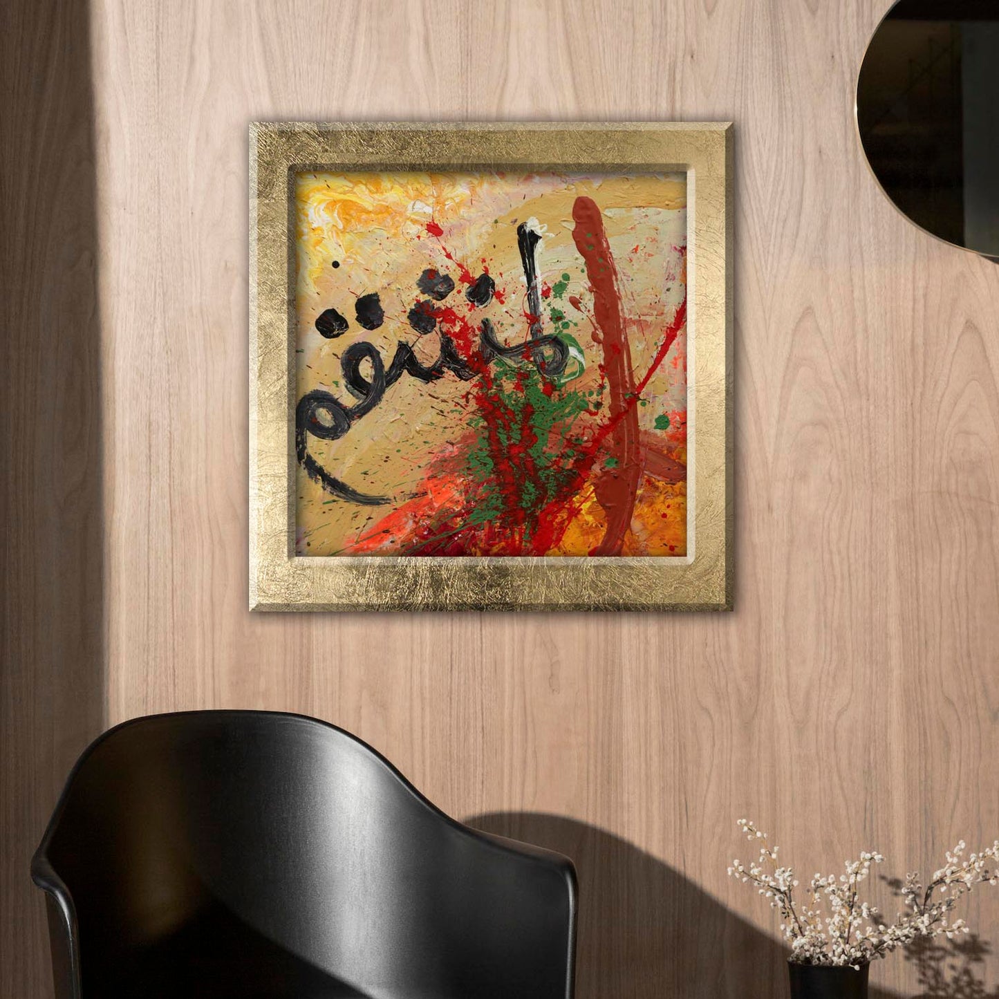 Al Muntaqim - The Avenger