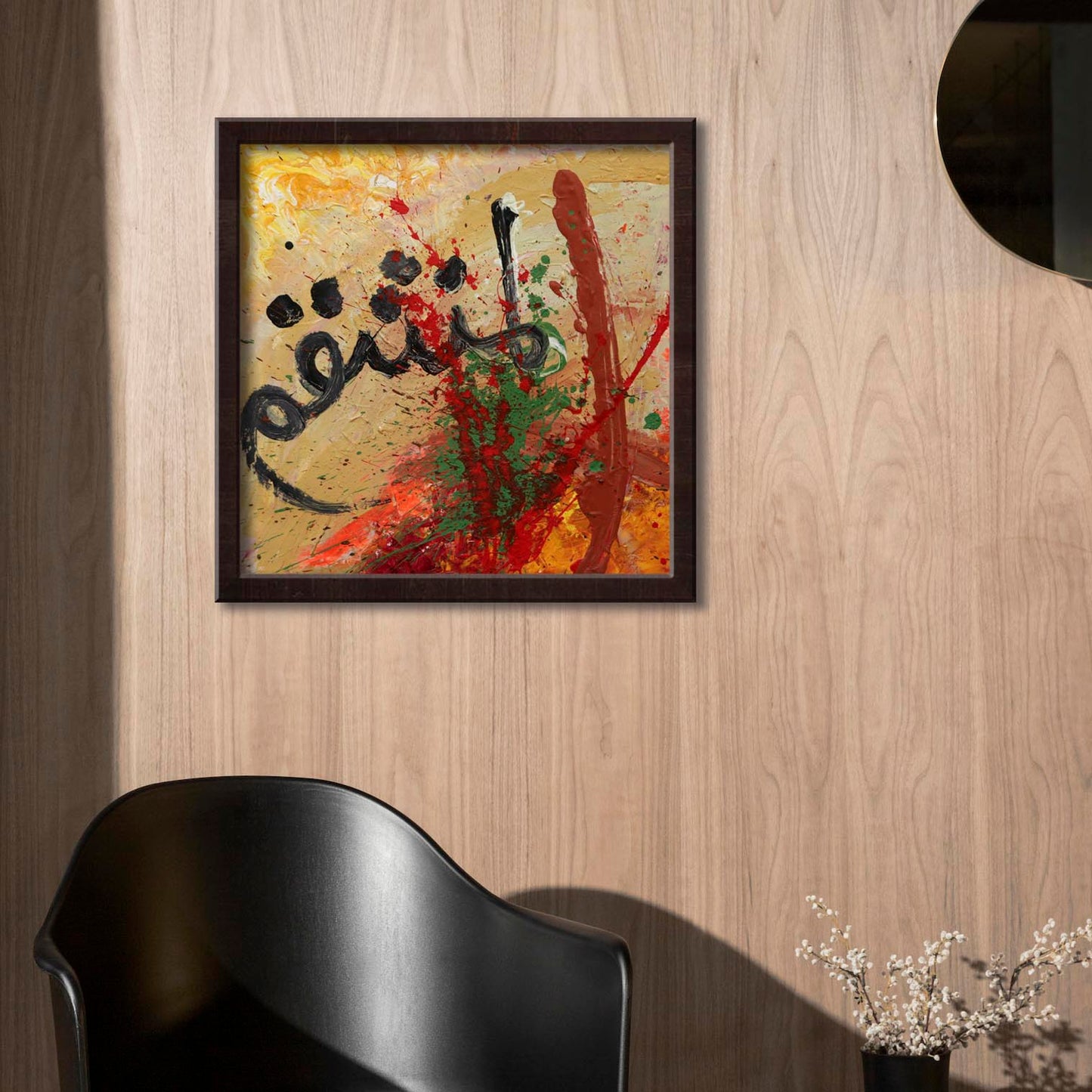 Al Muntaqim - The Avenger