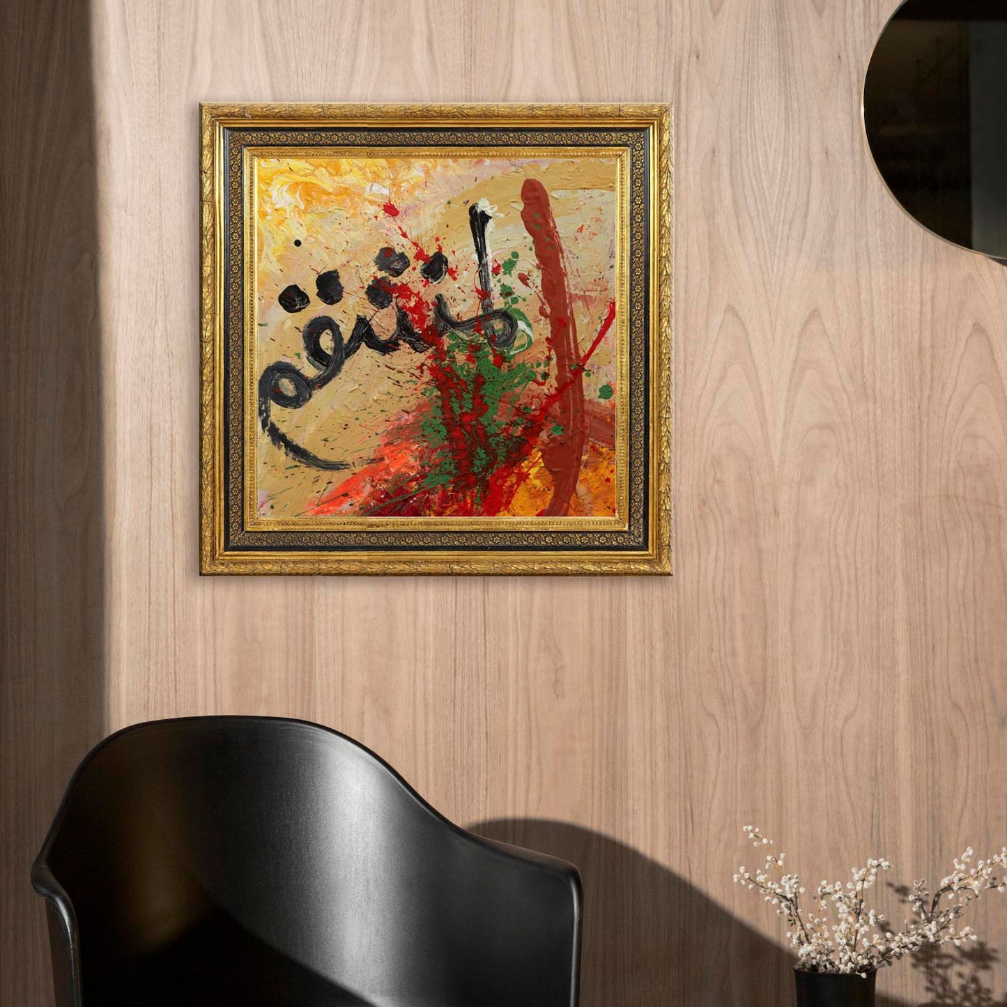 Al Muntaqim - The Avenger