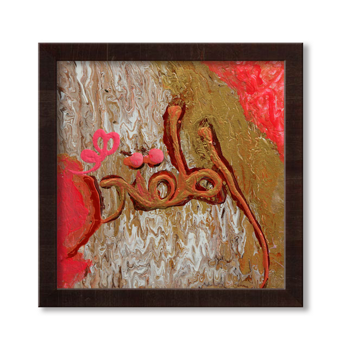 Al Muqtadir - The Possessor of Power