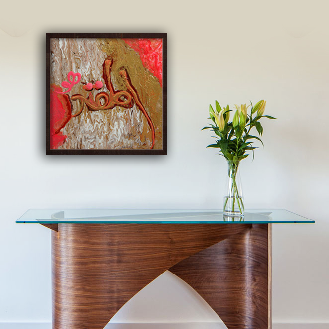 Al Muqtadir - The Possessor of Power